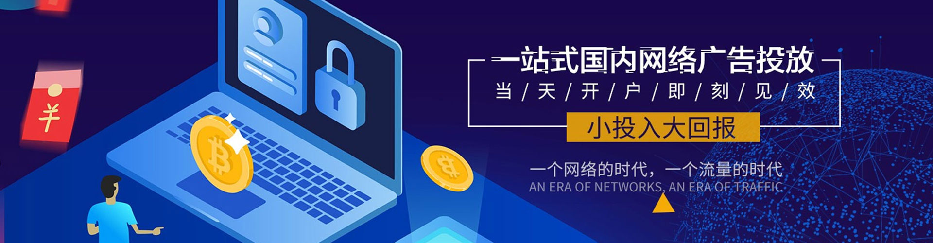 获嘉百度开户高返点